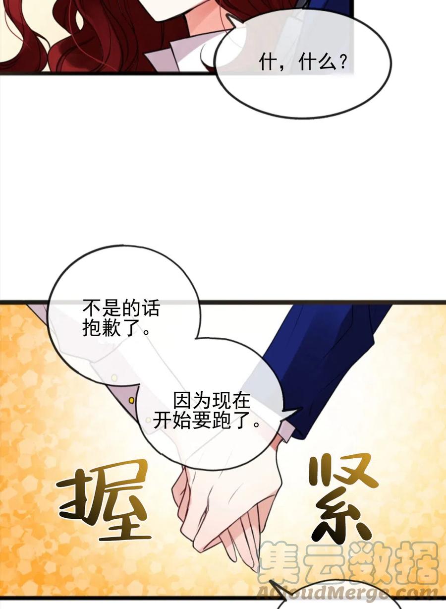 《花谢了，你还在》第02话 第25页