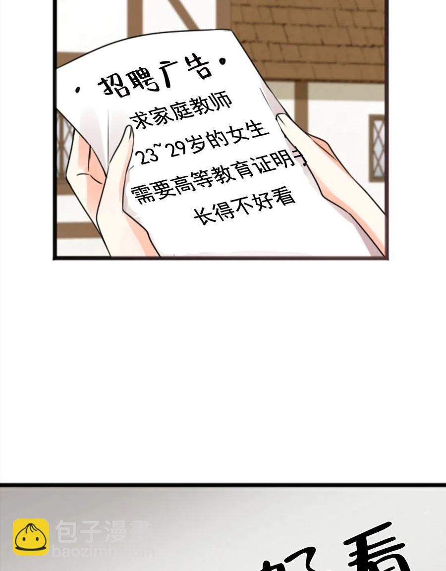 《花谢了，你还在》第02话 第2页