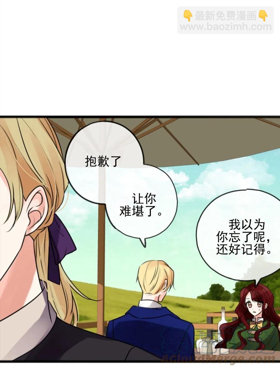 《花谢了，你还在》第02话 第43页