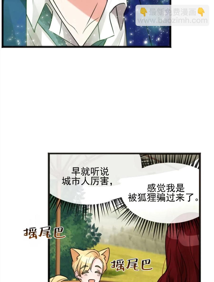 《花谢了，你还在》第02话 第45页