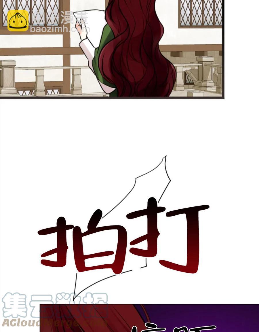 《花谢了，你还在》第02话 第4页