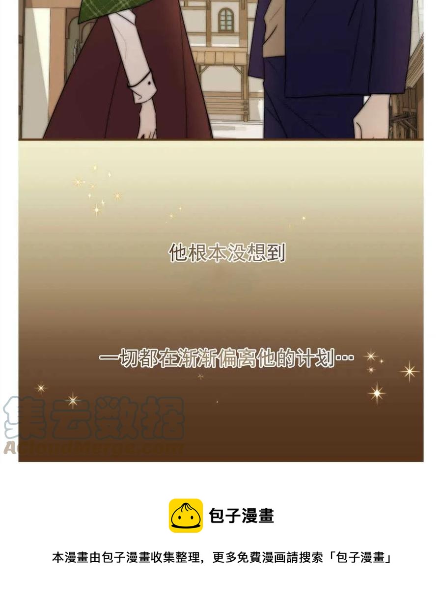 《花谢了，你还在》序章 第10页