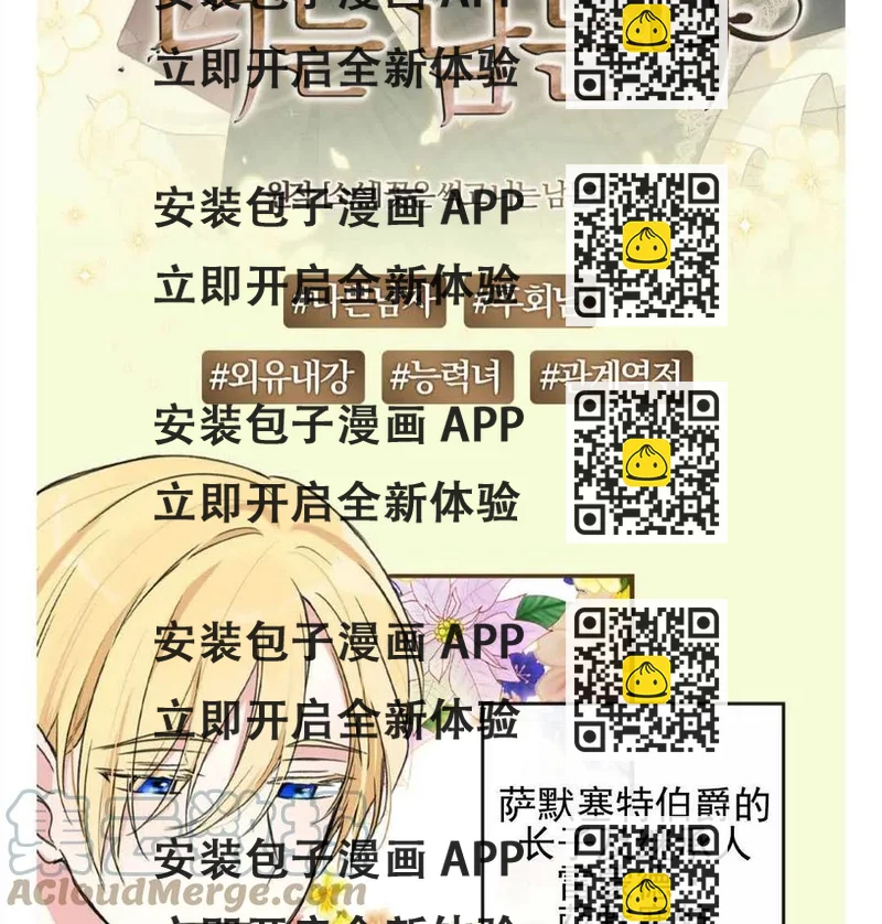 《花谢了，你还在》序章 第2页