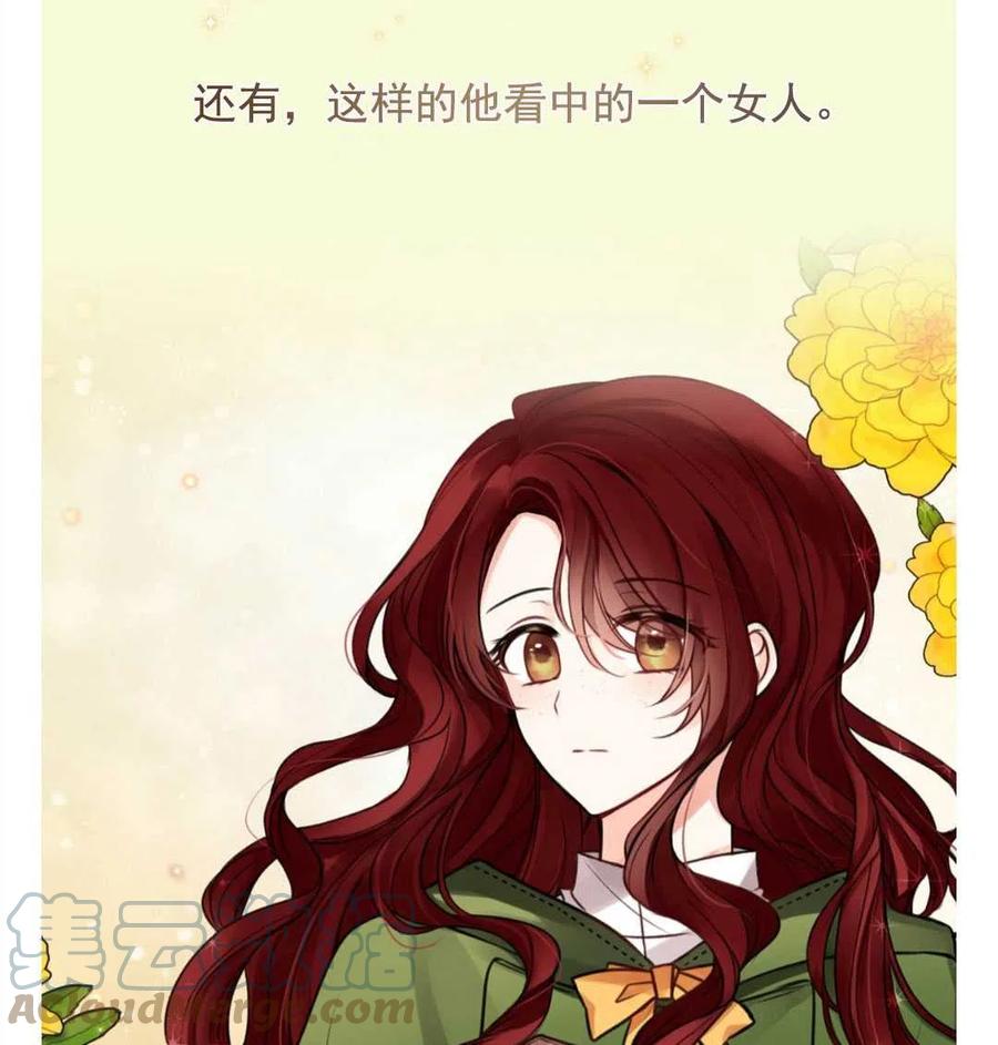《花谢了，你还在》序章 第5页