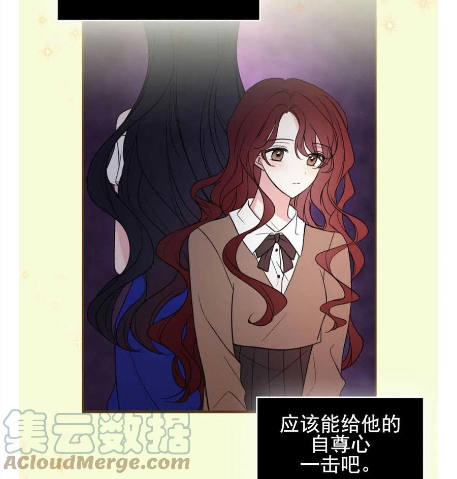 《花谢了，你还在》序章 第7页