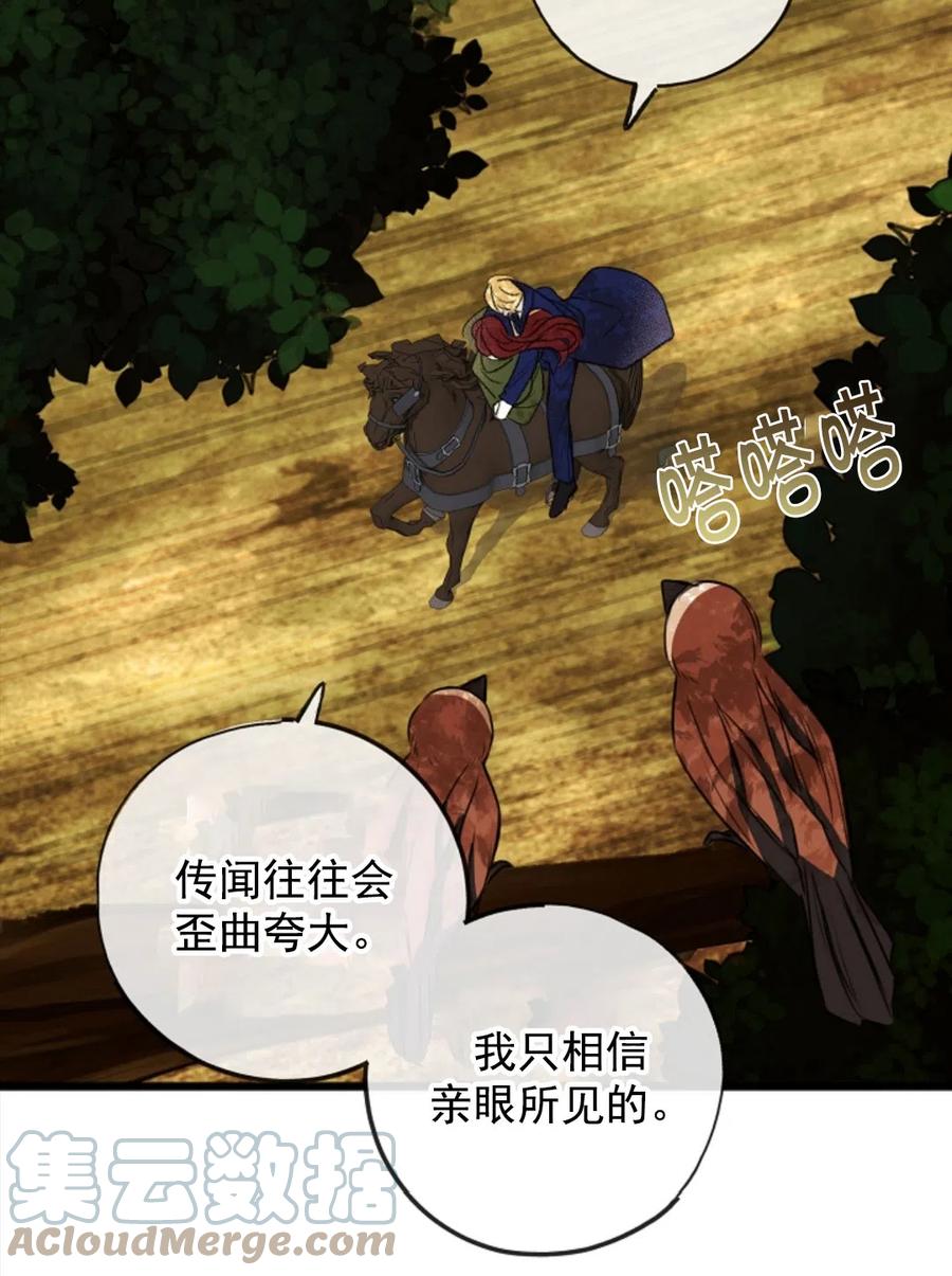 《花谢了，你还在》第03话 第10页