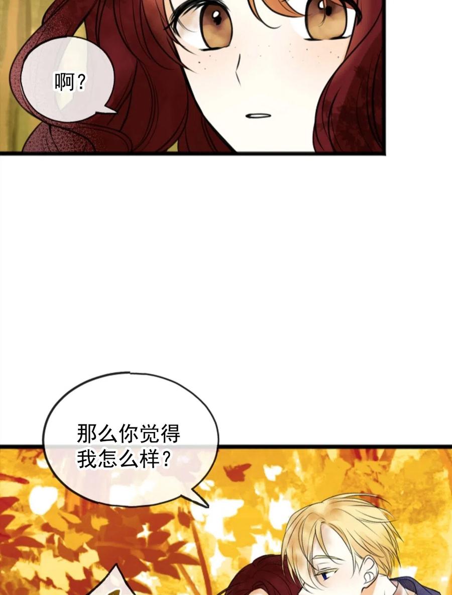《花谢了，你还在》第03话 第12页