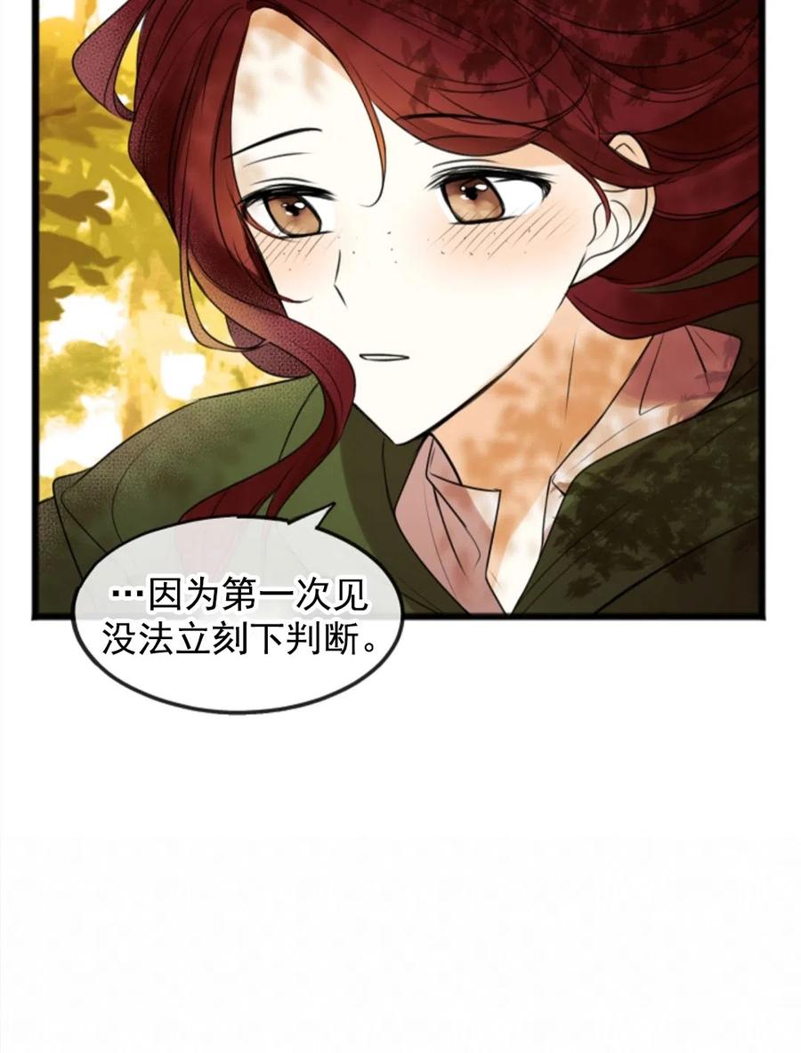 《花谢了，你还在》第03话 第14页