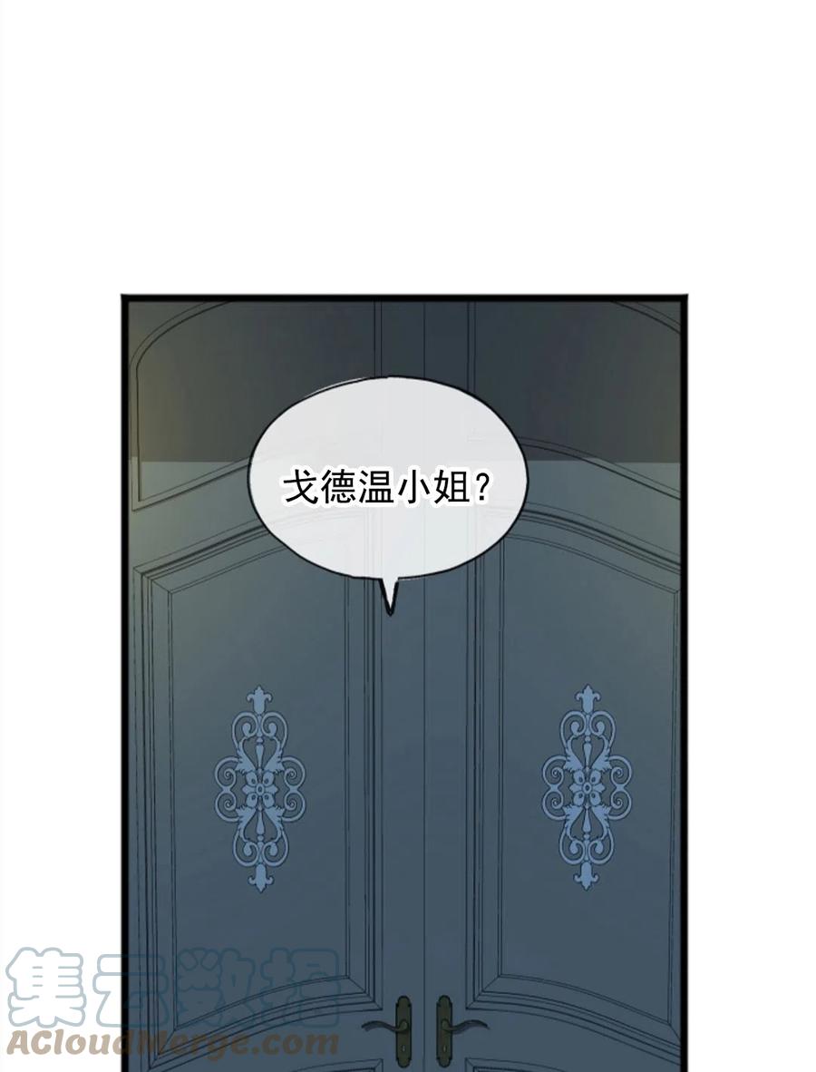 《花谢了，你还在》第03话 第16页