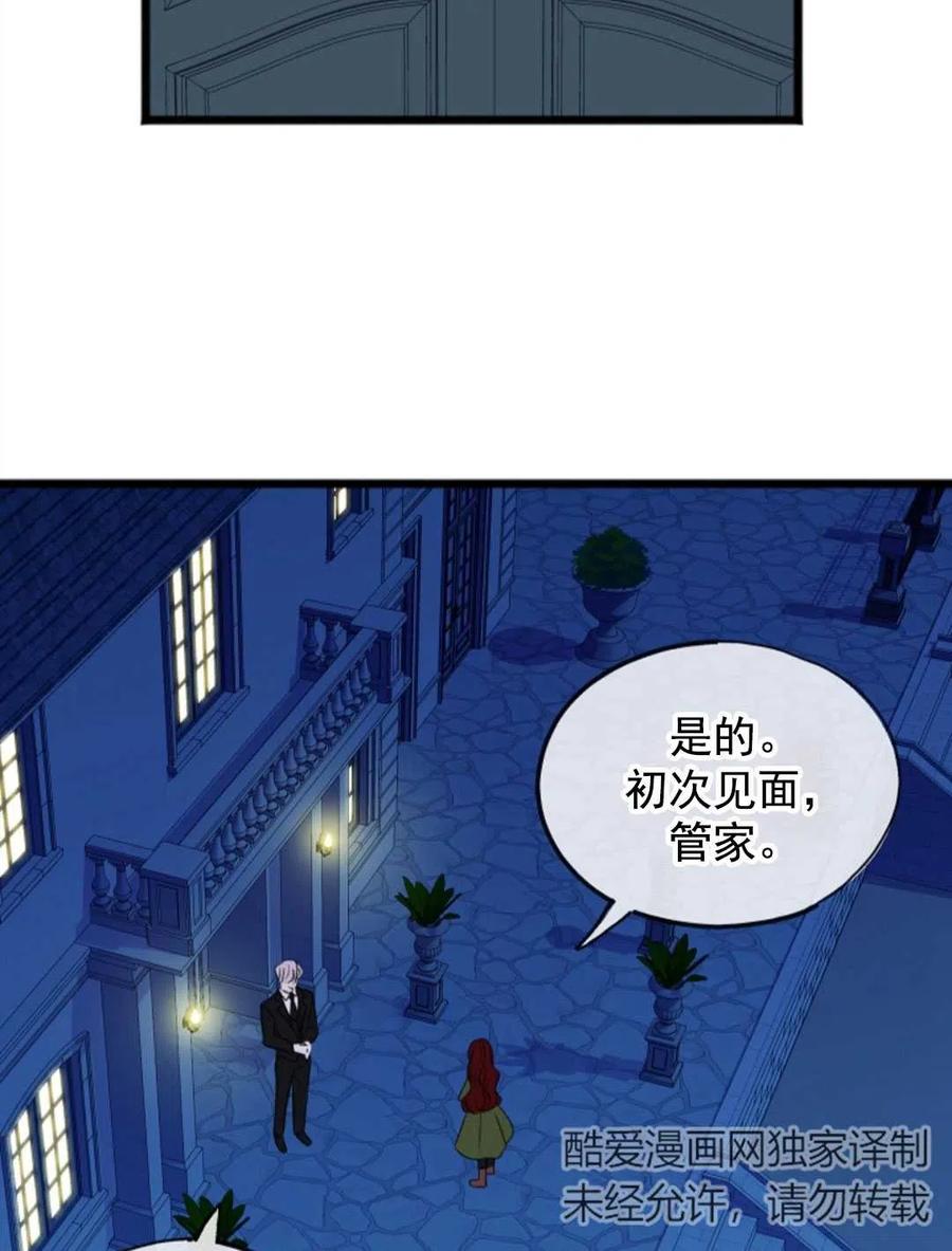 《花谢了，你还在》第03话 第17页