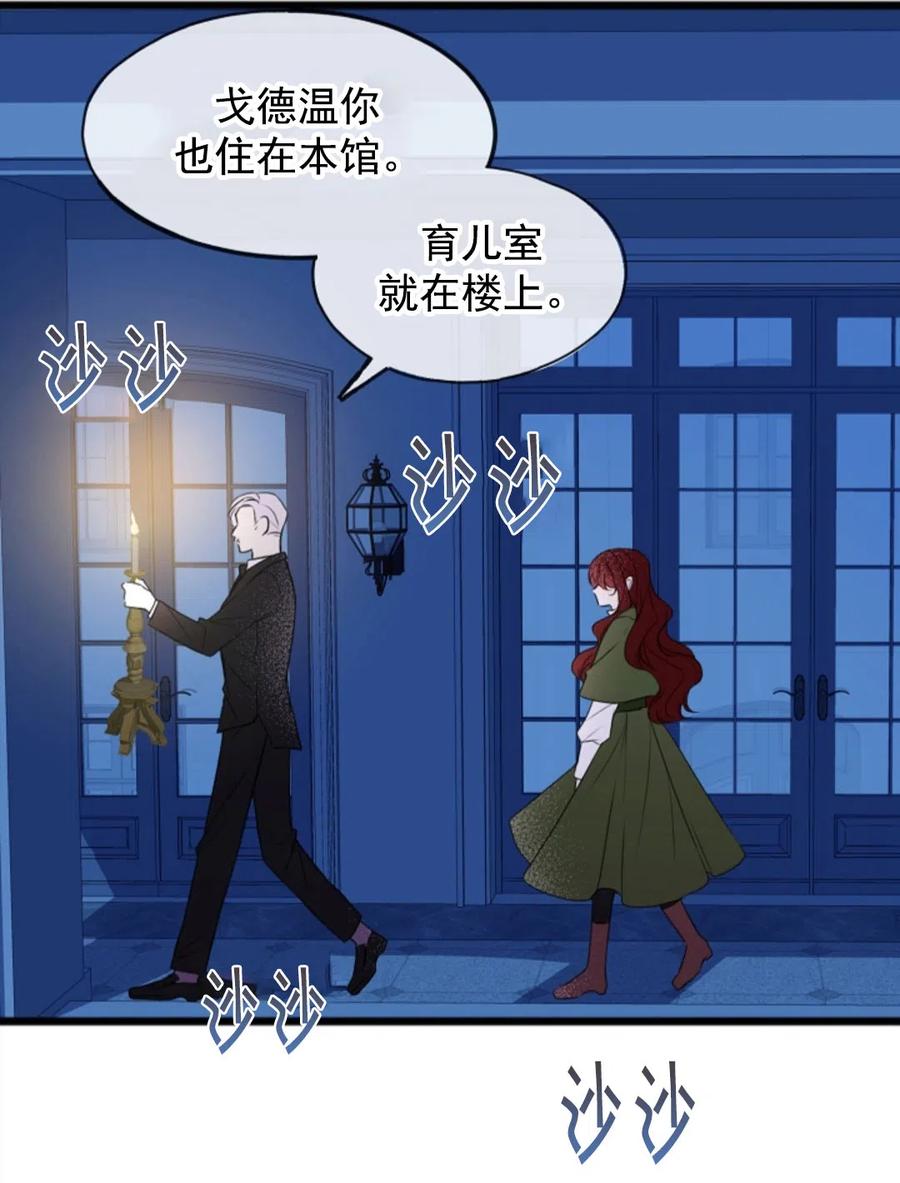 《花谢了，你还在》第03话 第20页
