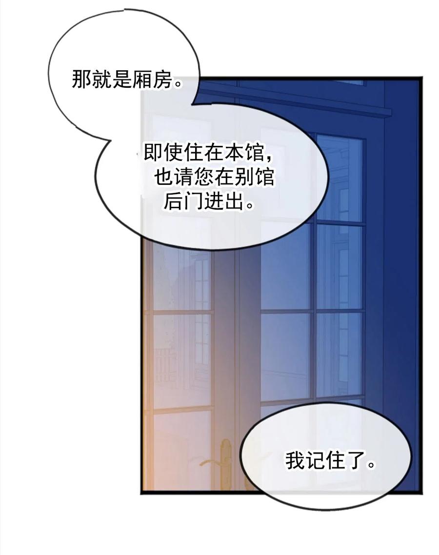 《花谢了，你还在》第03话 第21页