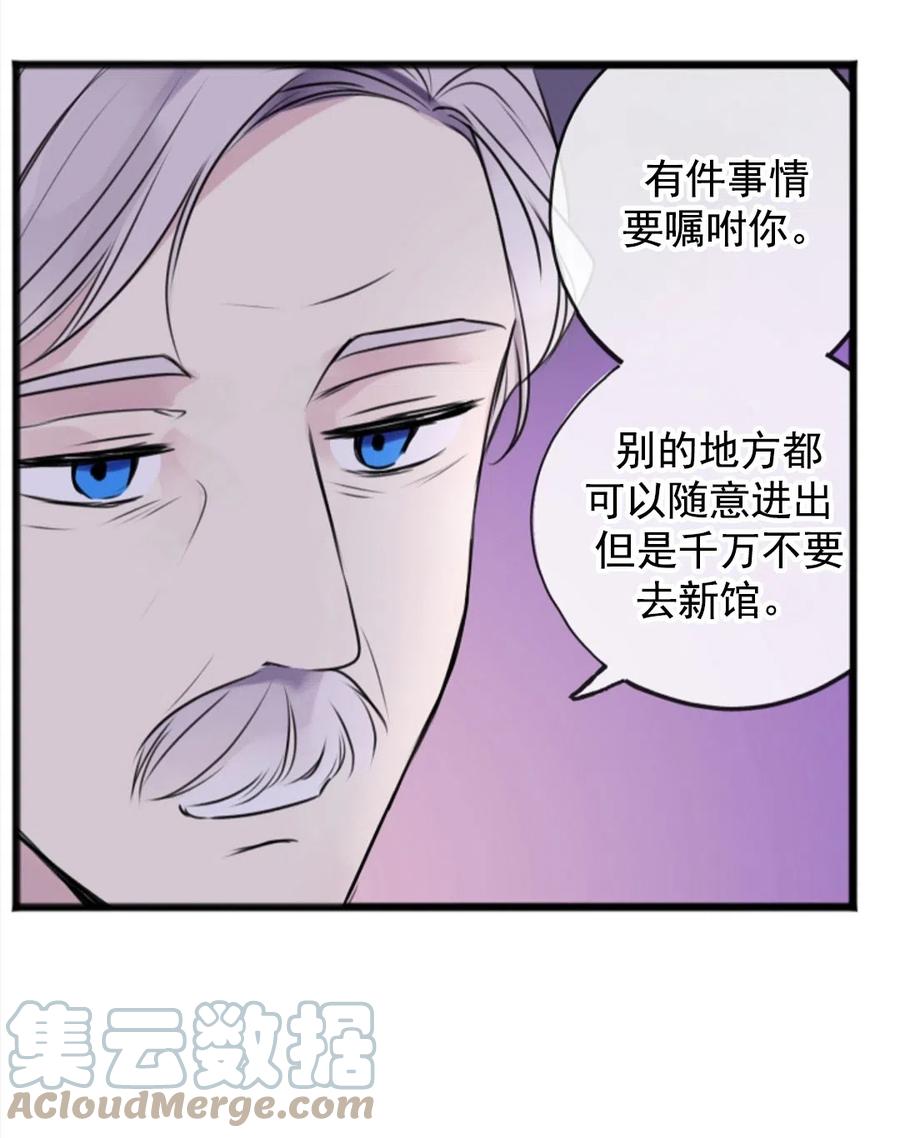 《花谢了，你还在》第03话 第25页