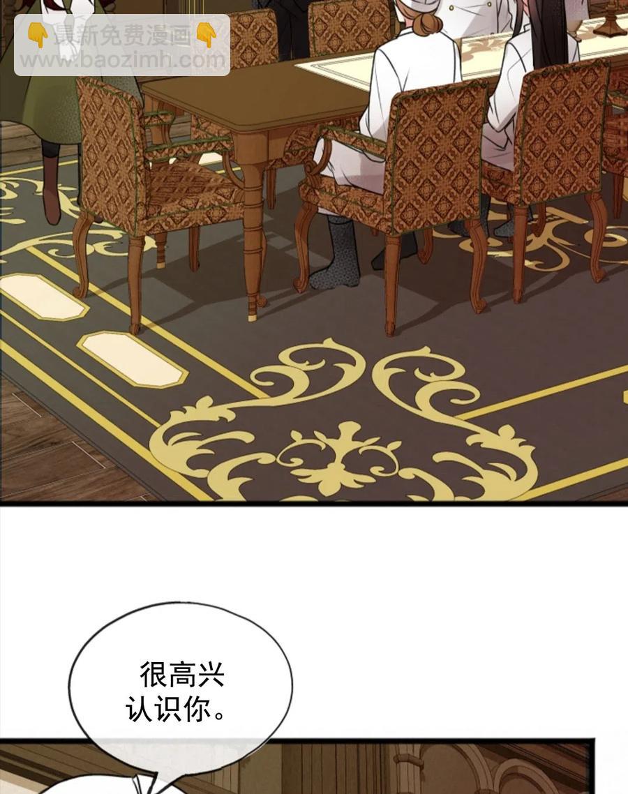 《花谢了，你还在》第03话 第29页
