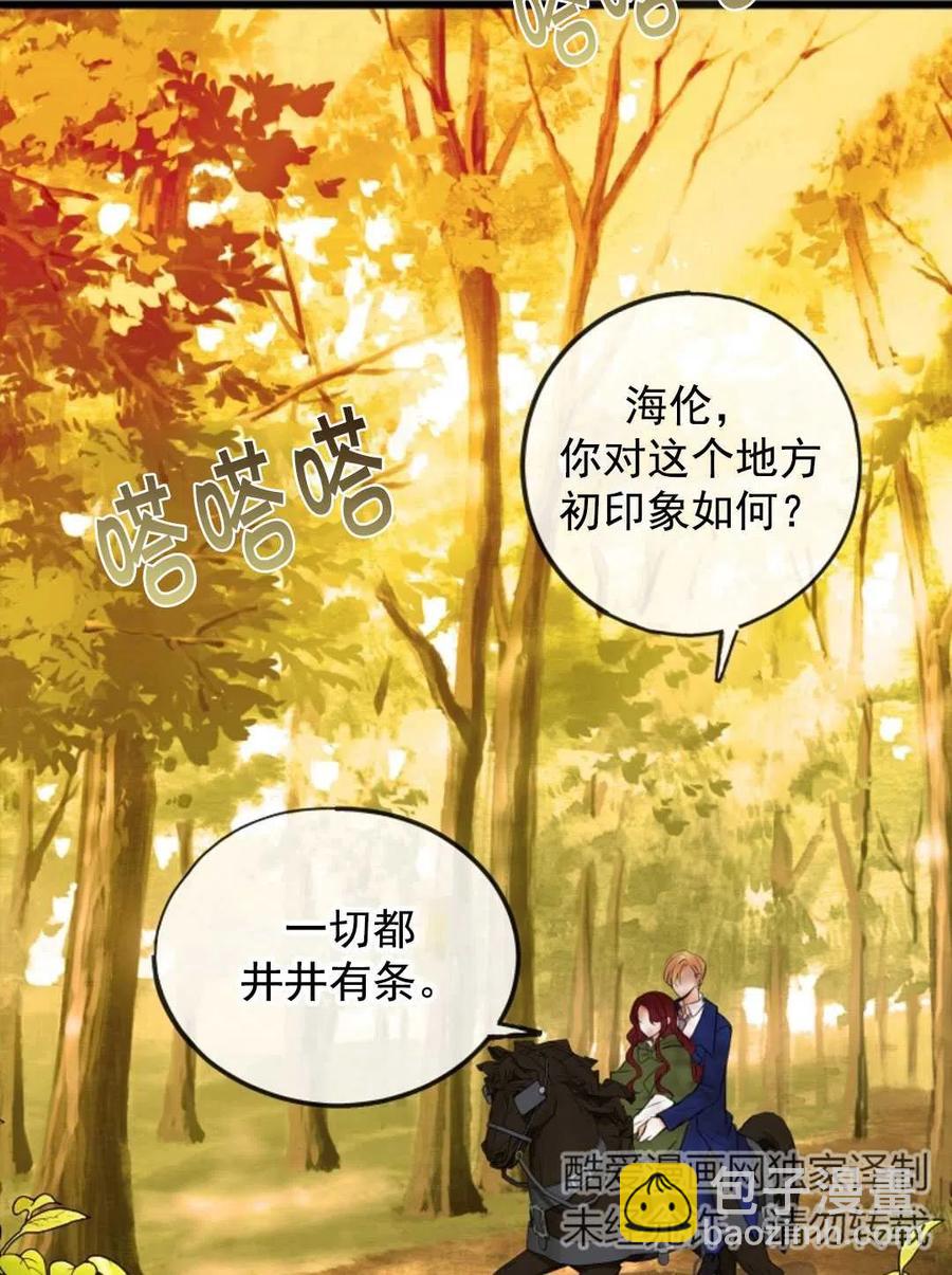 《花谢了，你还在》第03话 第2页