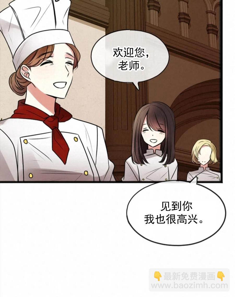 《花谢了，你还在》第03话 第30页
