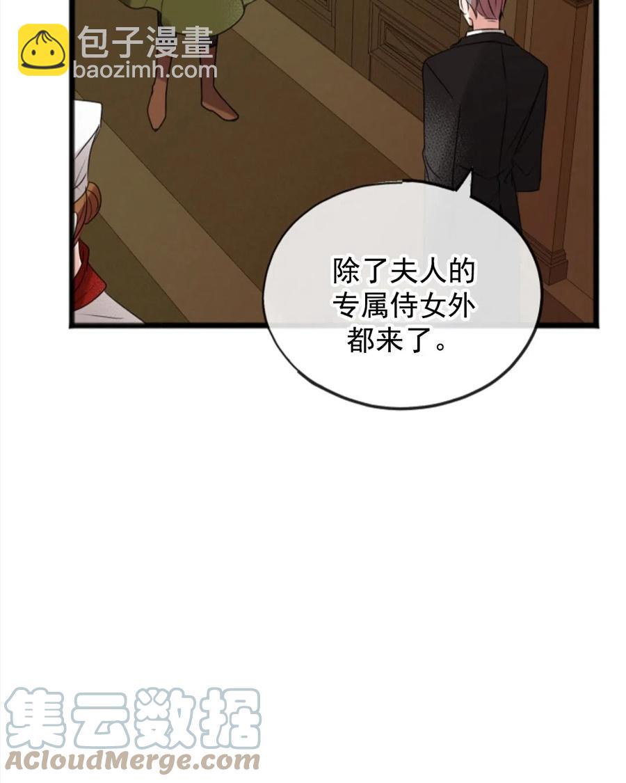 《花谢了，你还在》第03话 第34页