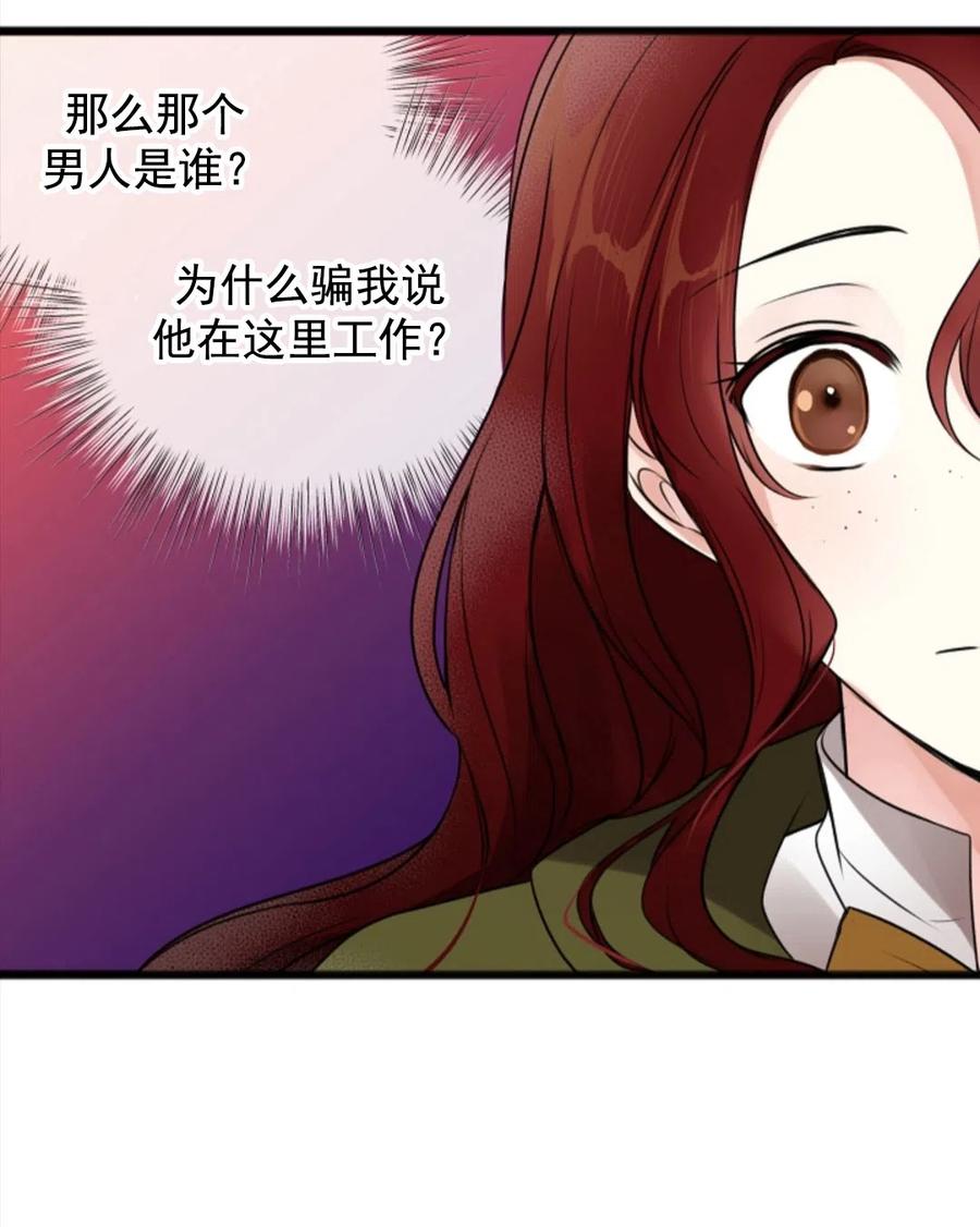 《花谢了，你还在》第03话 第35页