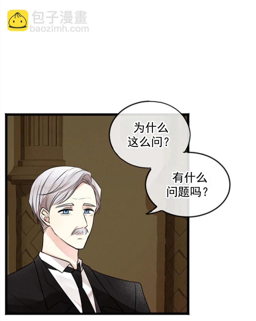 《花谢了，你还在》第03话 第36页