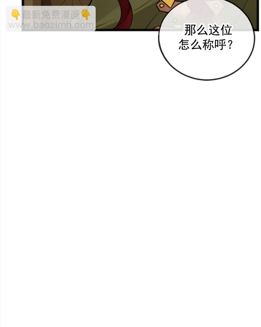 《花谢了，你还在》第03话 第38页