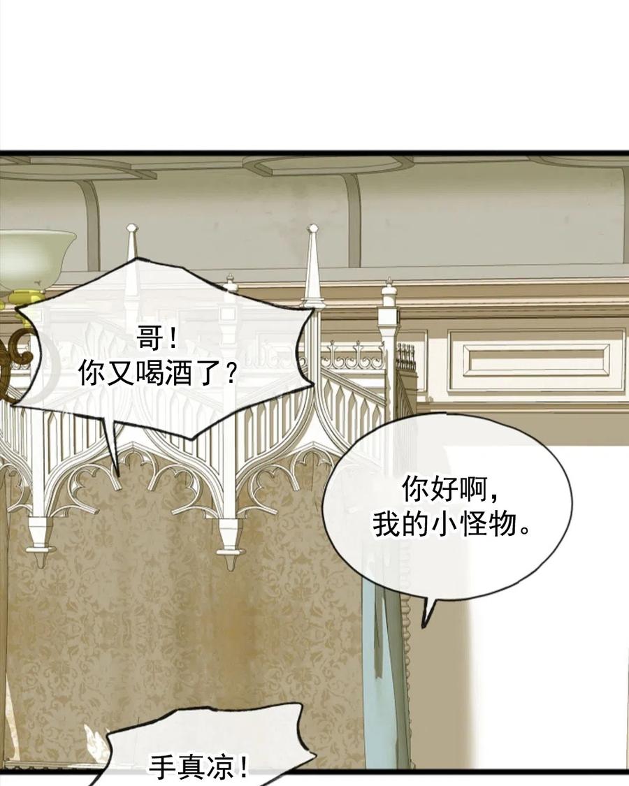 《花谢了，你还在》第03话 第39页