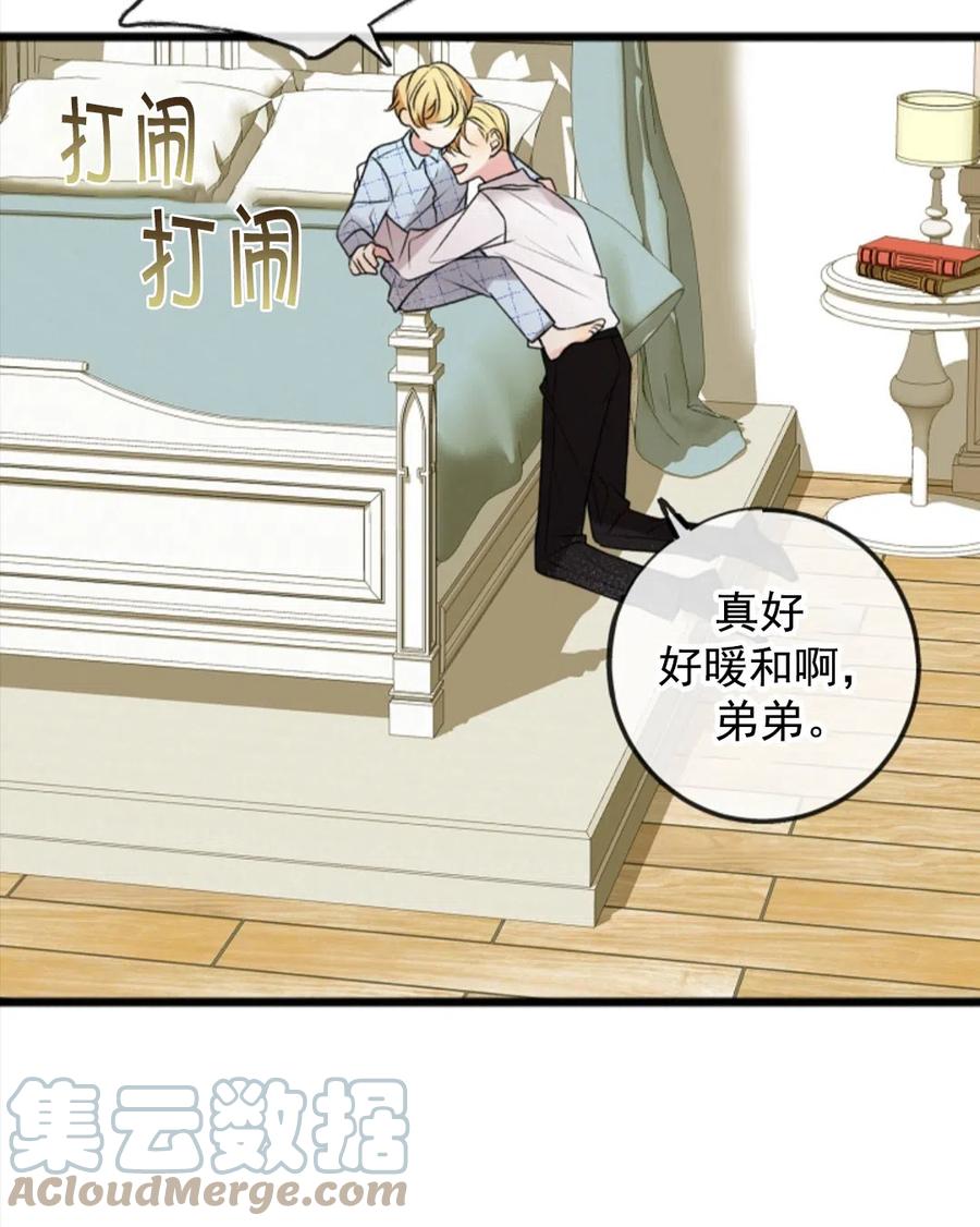 《花谢了，你还在》第03话 第40页