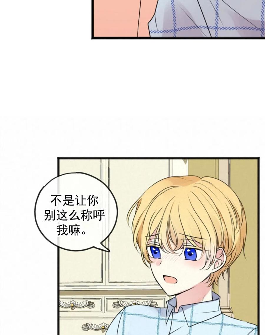 《花谢了，你还在》第03话 第45页