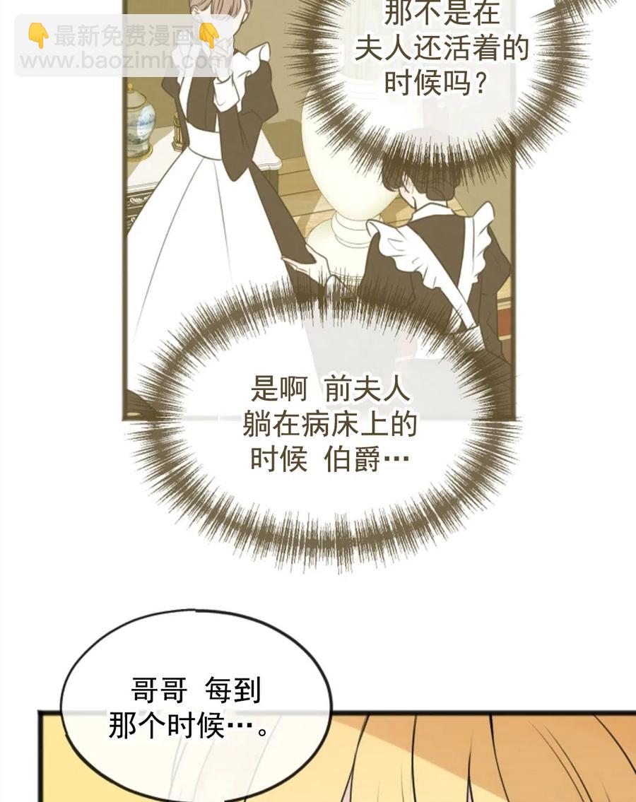 《花谢了，你还在》第03话 第47页