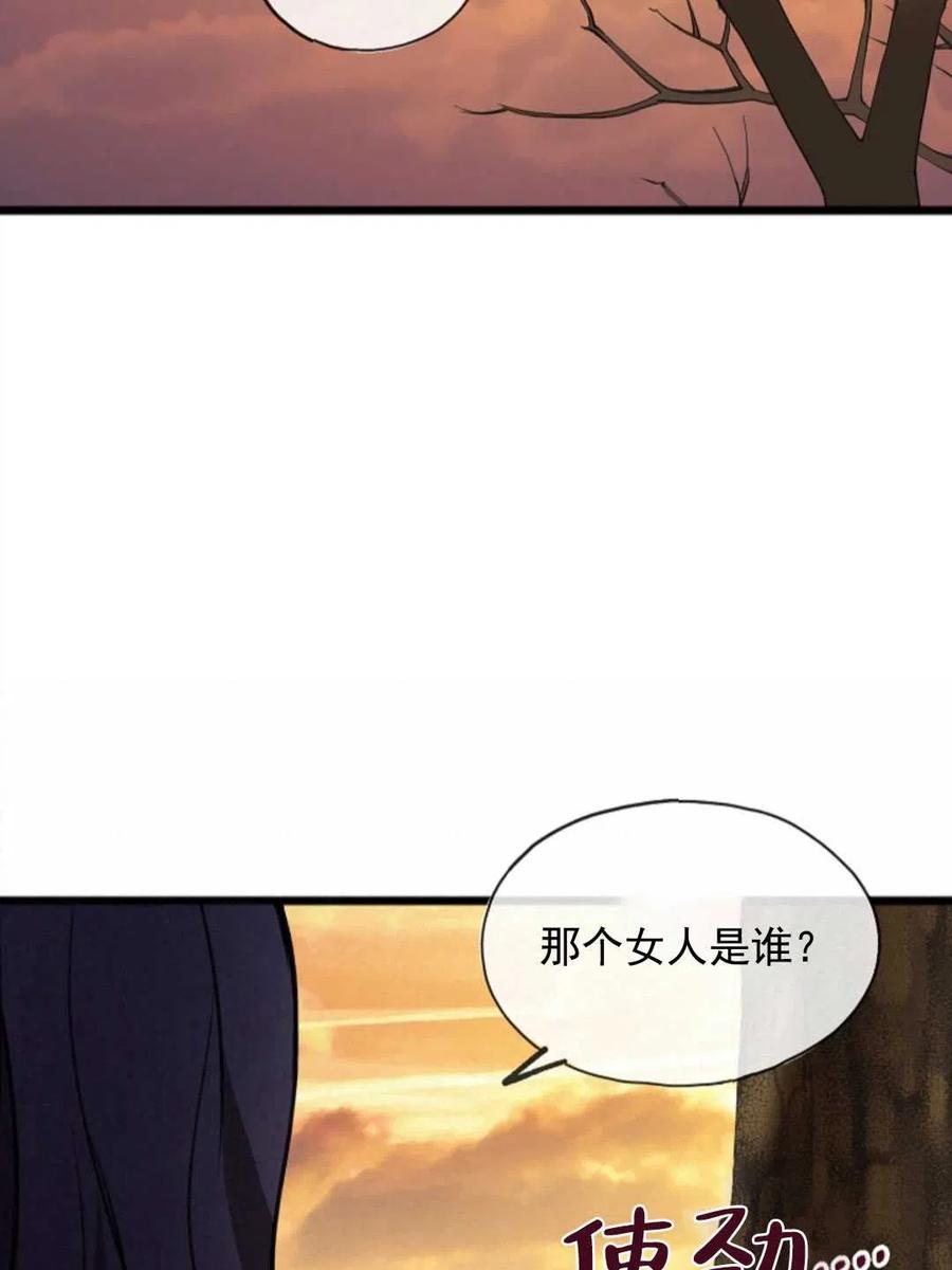 《花谢了，你还在》第06话 第17页