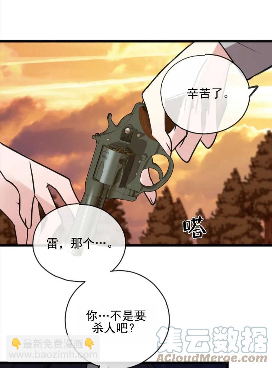 《花谢了，你还在》第06话 第25页
