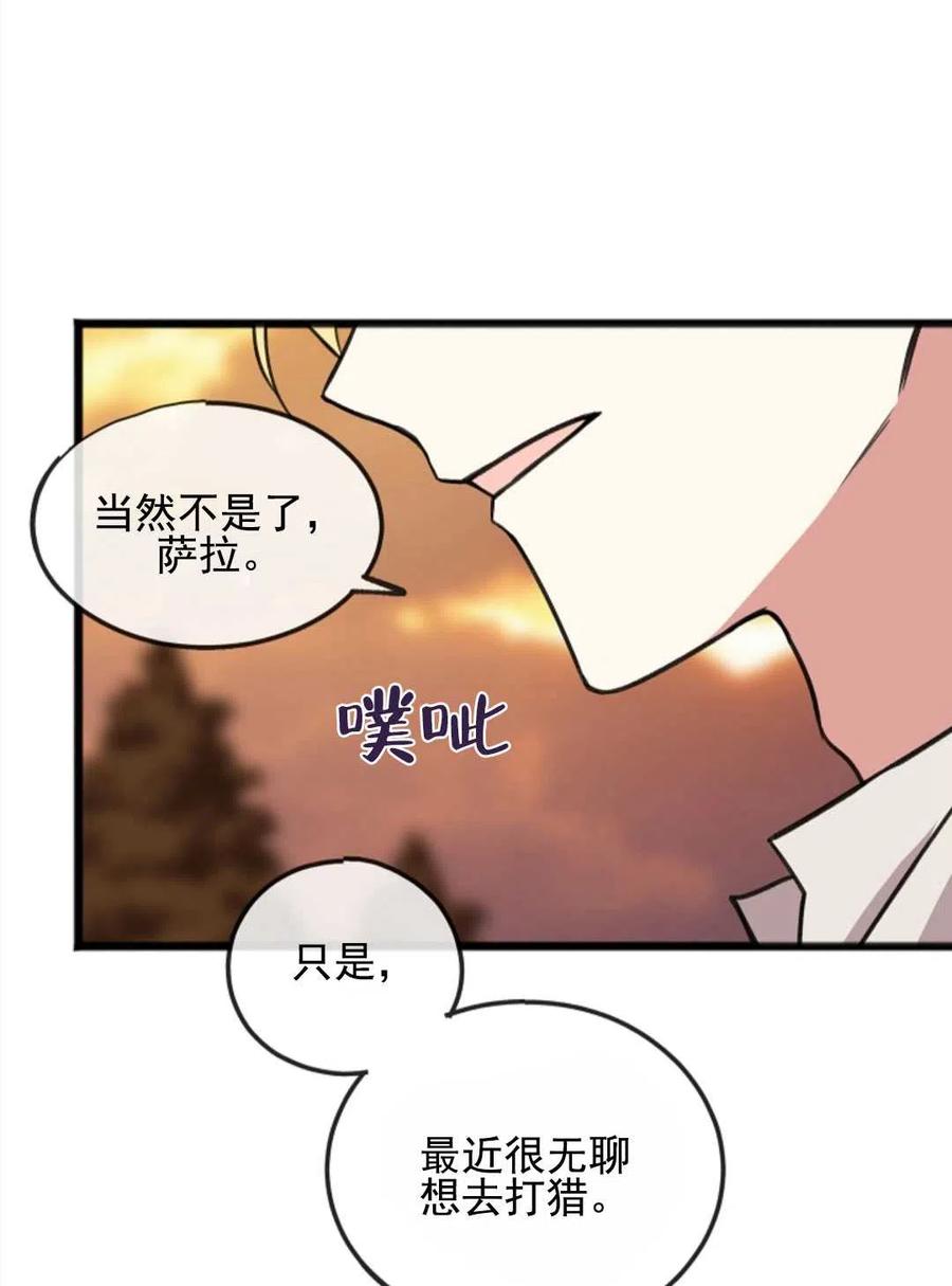 《花谢了，你还在》第06话 第27页