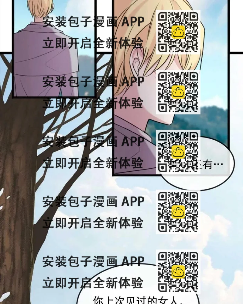 《花谢了，你还在》第06话 第2页