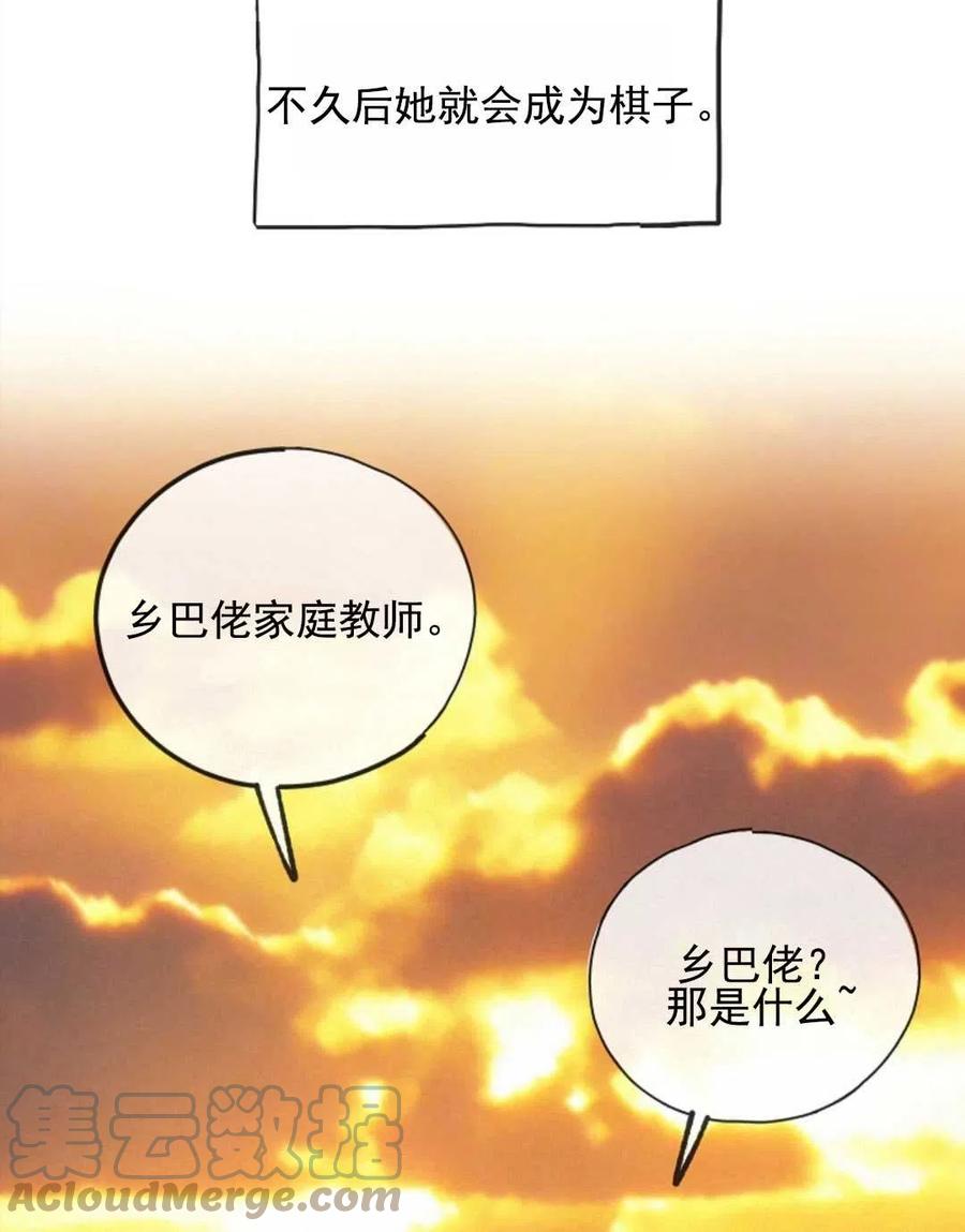 《花谢了，你还在》第06话 第34页