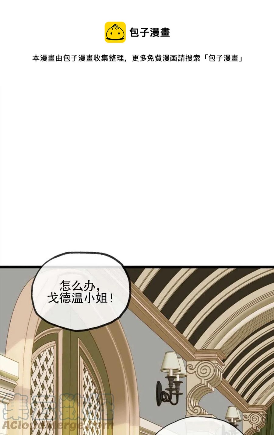 《花谢了，你还在》第06话 第37页