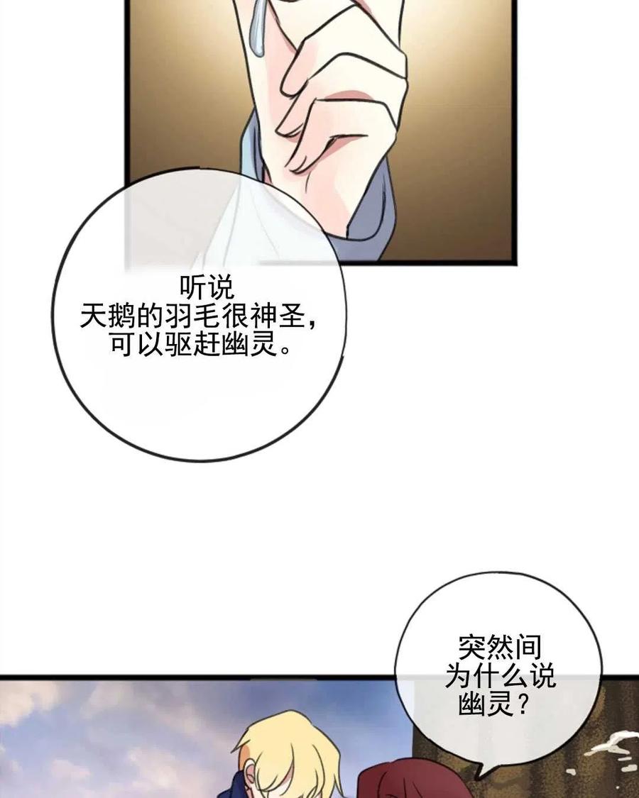 《花谢了，你还在》第06话 第9页