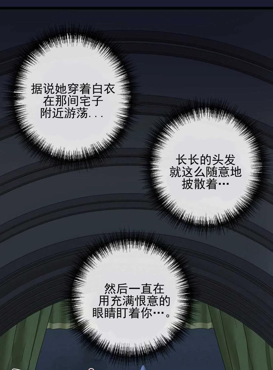 《花谢了，你还在》第05话 第21页