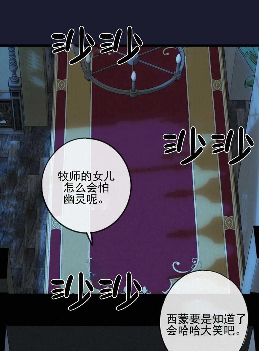 《花谢了，你还在》第05话 第23页
