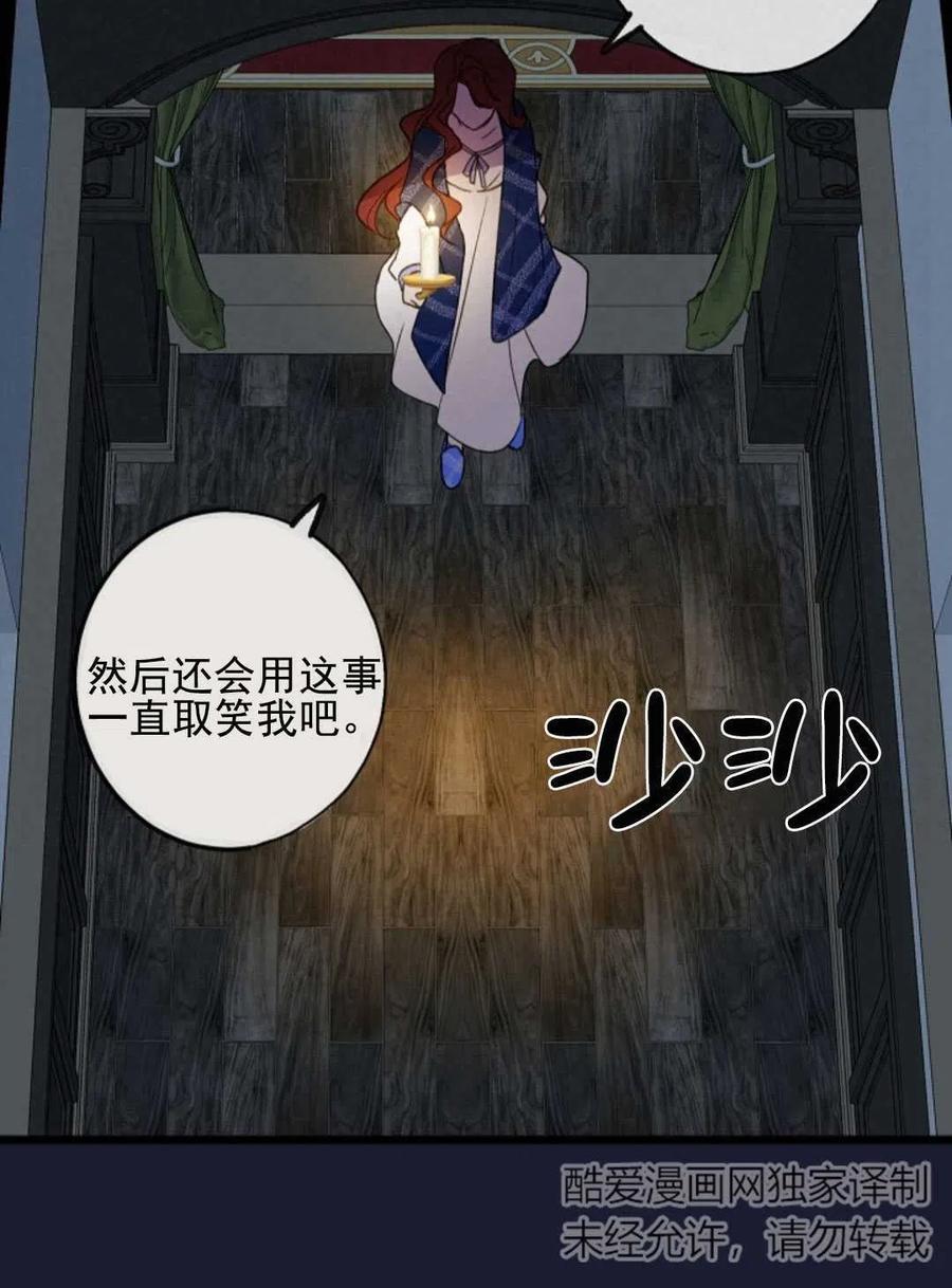 《花谢了，你还在》第05话 第24页
