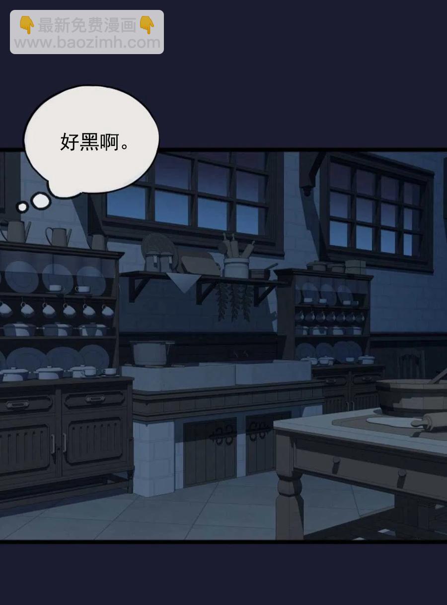 《花谢了，你还在》第05话 第26页