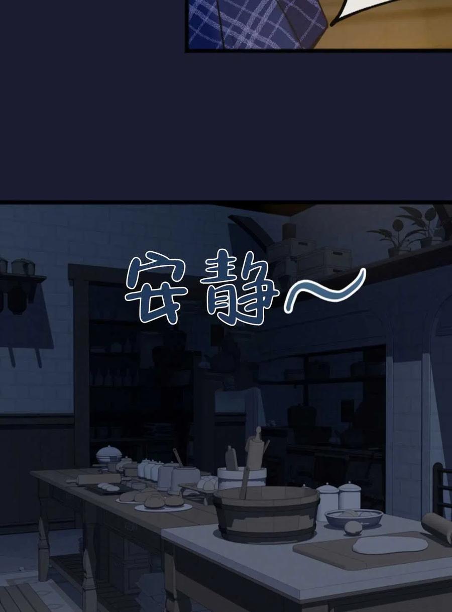 《花谢了，你还在》第05话 第29页