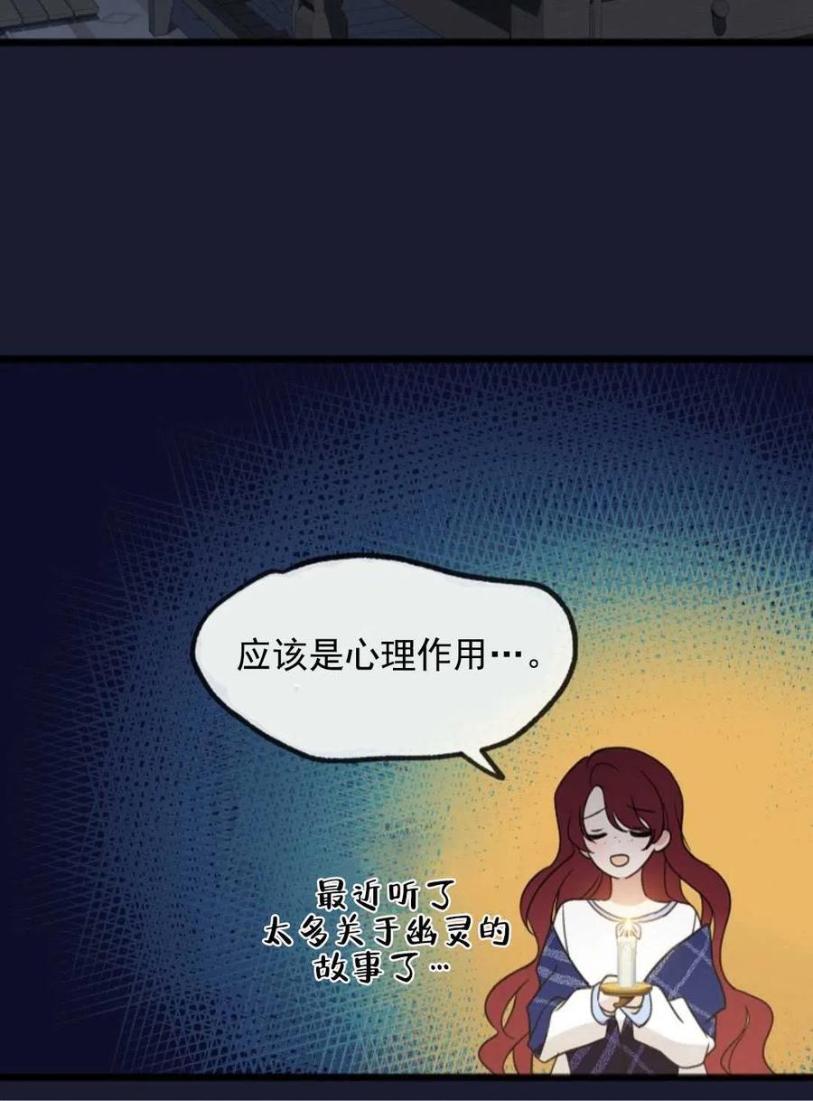 《花谢了，你还在》第05话 第30页