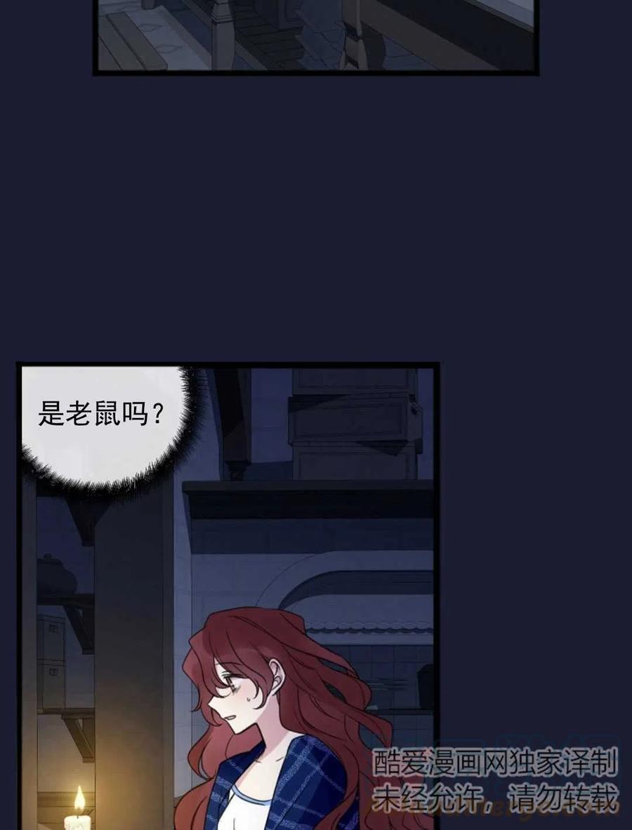 《花谢了，你还在》第05话 第34页