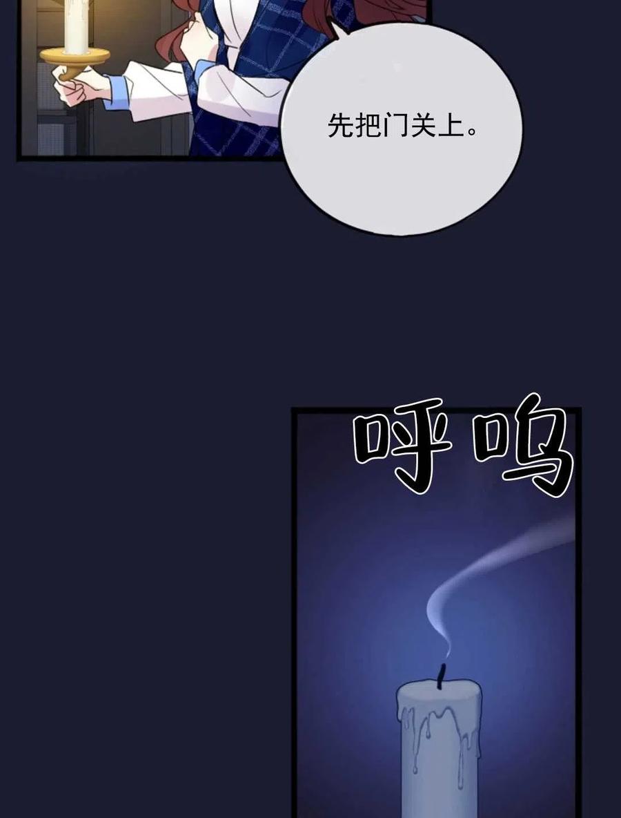 《花谢了，你还在》第05话 第35页