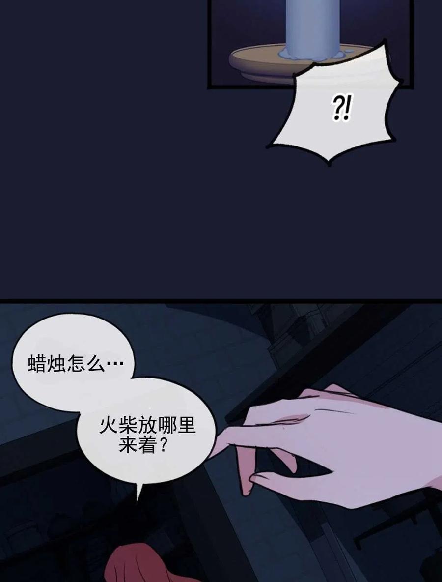 《花谢了，你还在》第05话 第36页