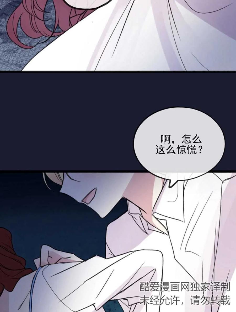 《花谢了，你还在》第05话 第42页