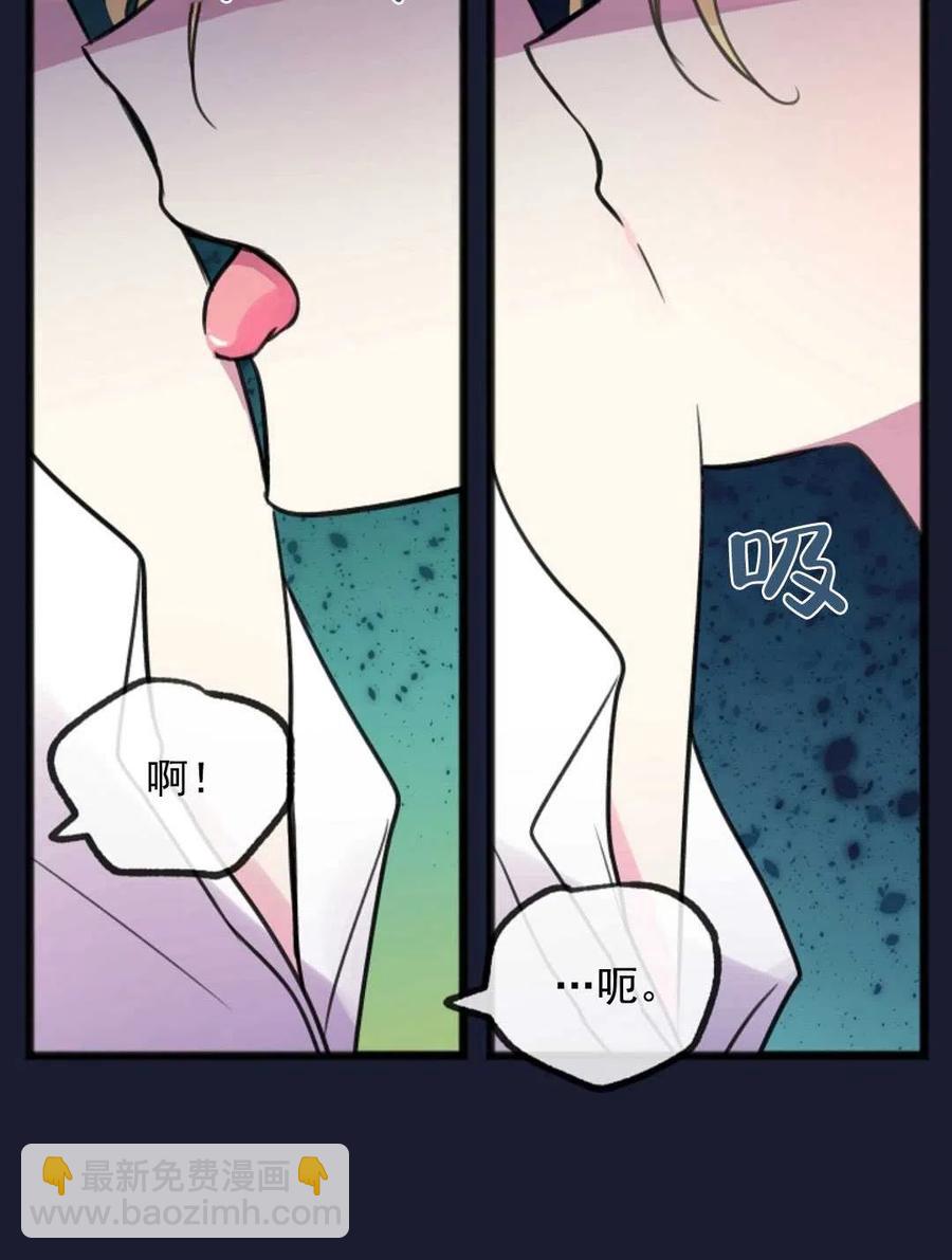 《花谢了，你还在》第05话 第44页