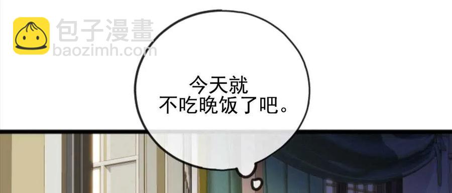《花谢了，你还在》第05话 第8页
