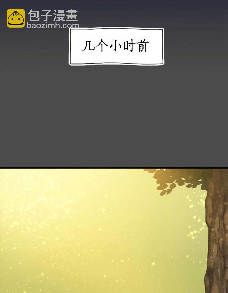 《花谢了，你还在》第07话 第17页