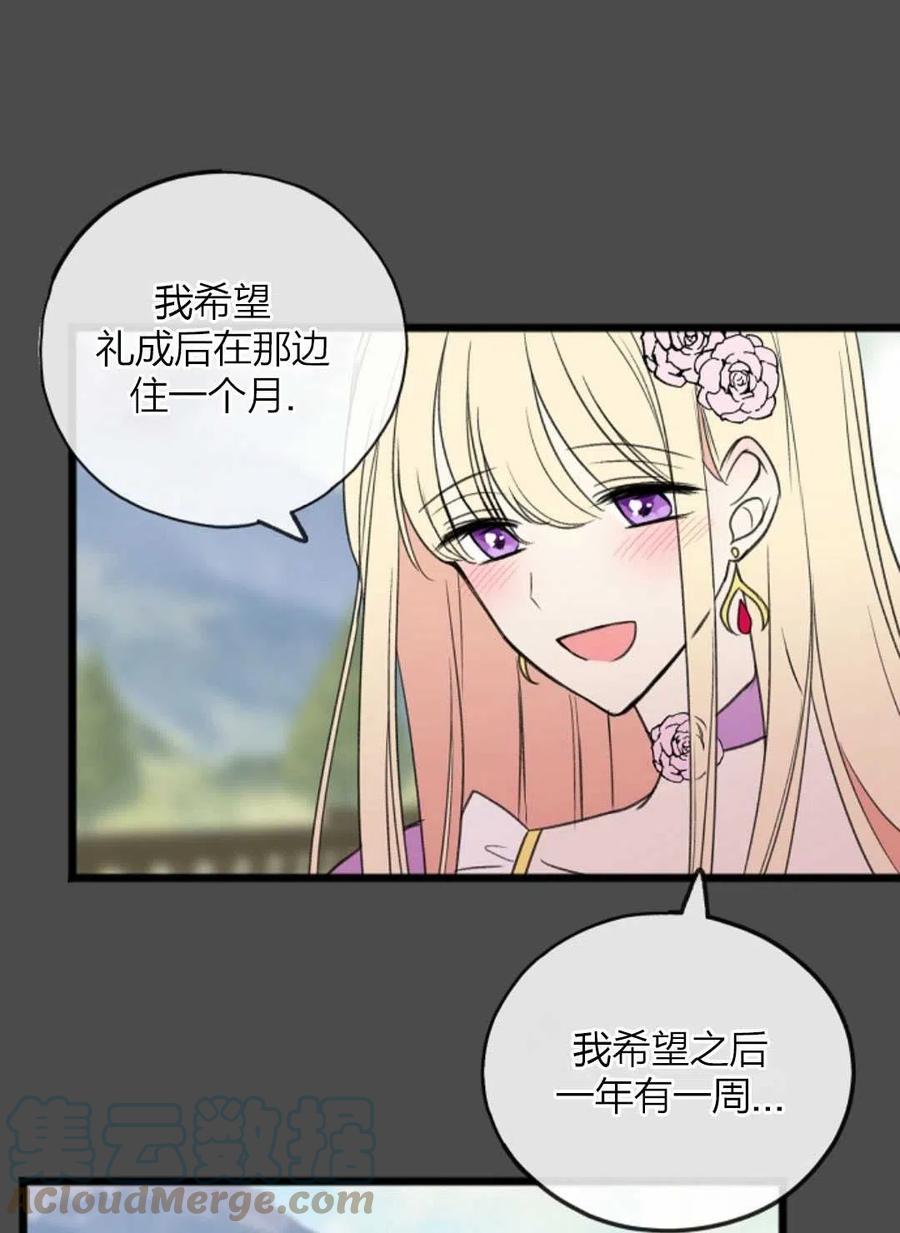《花谢了，你还在》第07话 第28页