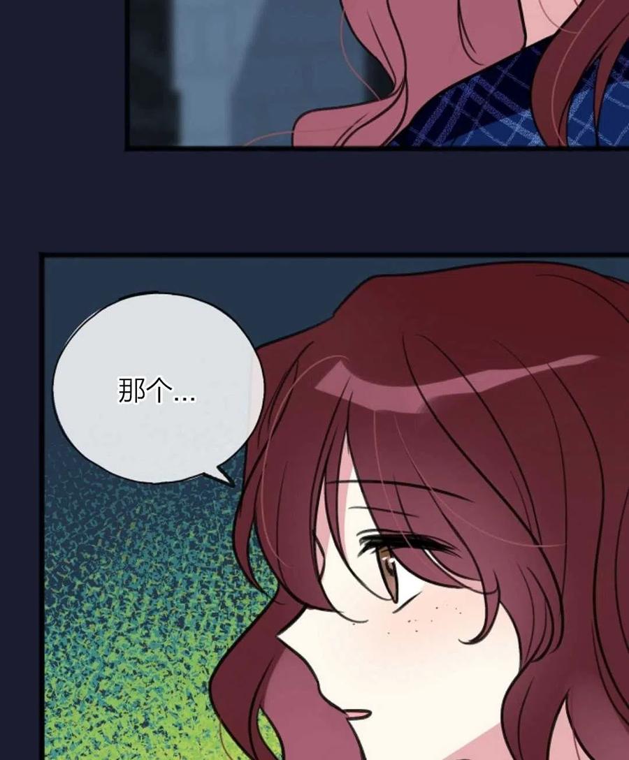 《花谢了，你还在》第07话 第2页